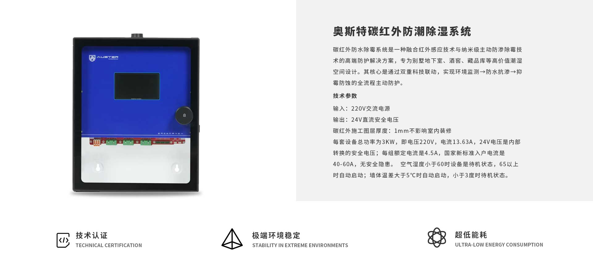北京朝阳碳红外防潮防霉